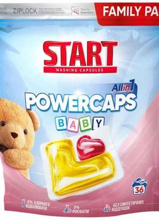 Капсули д/прання ДИТЯЧОЇ БІЛИЗНИ Baby 36шт ТМ START