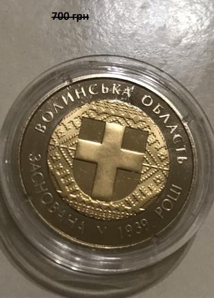 Волынская область Серия памятных монет Украины