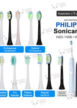 1 шт. Насадка зубной щетки Philips Sonicare HX3 / HX6 / HX9 се...