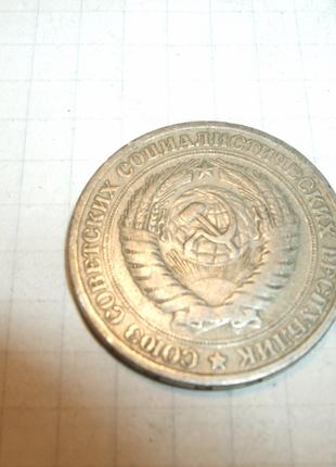 Продам 1 рубль СССР(1964)