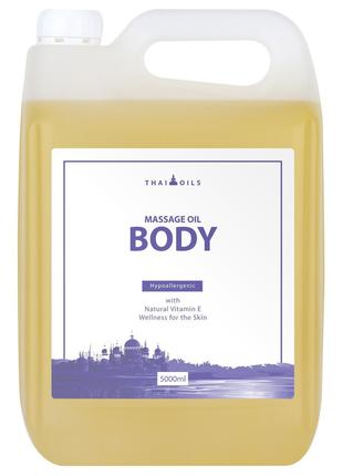 Професійне масажне масло «Body 5000 ml