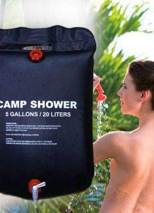 Похідний душ для туристів, дачників Camp Shower