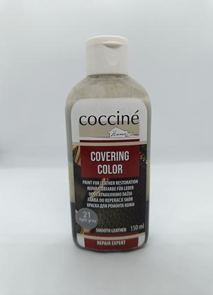 Краска светлосерая для ремонта кожи Coccine Covering Color LIG...