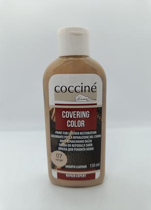 Краска бежевая для ремонта кожи Coccine Covering Color BEIGE 0...