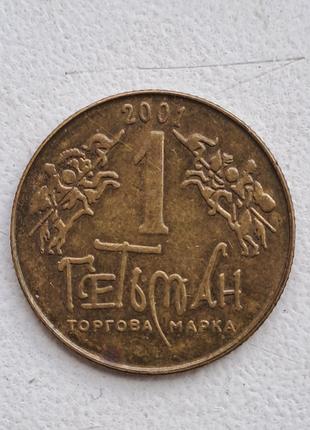 Жетон монета Гетьман, 2001 года, Гетьман Павло Полуботок