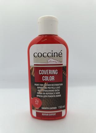 Краска красная для ремонта кожи Coccine Covering Color RED 26,...