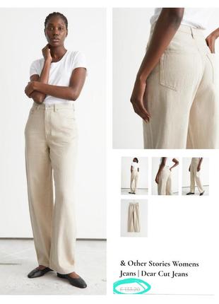 Люкс бренд базовые широкие белые джинси на высокий рост супер ...