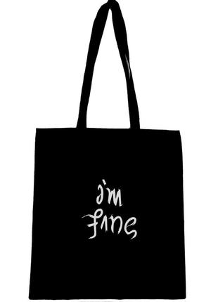 Эко сумка шоппер шоппер "i'm fine"