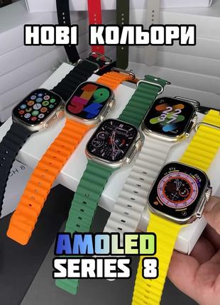 ••• Apple Watch 8 Amoled‼️ Смарт годинник ULTRA ( 49mm ) • Гар...