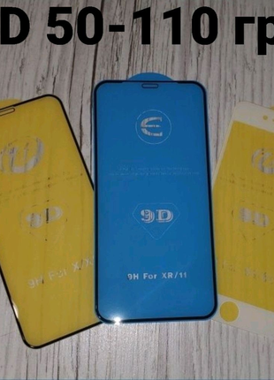 6Dpemium,9D,3D Защитное стекло на айфон,Iphone 5-14pro мах