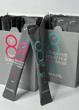 Масочки для волосся 8 Seconds Salon Hair Mask та Liquid Hair Mask