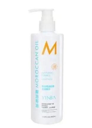 Кондиционер для волос увлажняющий moroccan oil yinba 300 ml