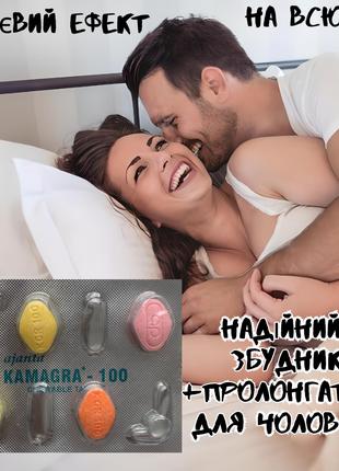 Мощнейший мужской возбудитель и пролонгатор Kama100 Chewable д...