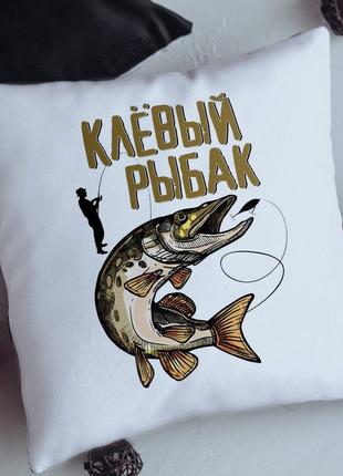 Подушка для чоловіка рибака