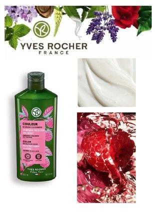 Шампунь захист та блиск фарбованого волосся yves rocher