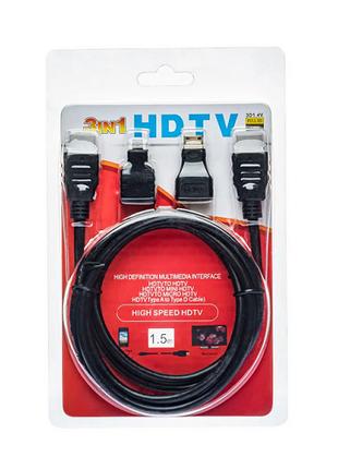 Кабель 3в1 HDMI-HDMI microHDMI miniHDMI 1,5м