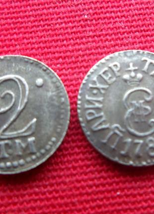 Монета Таврическая 2 копейки 1787 г. Екатерина II муляж