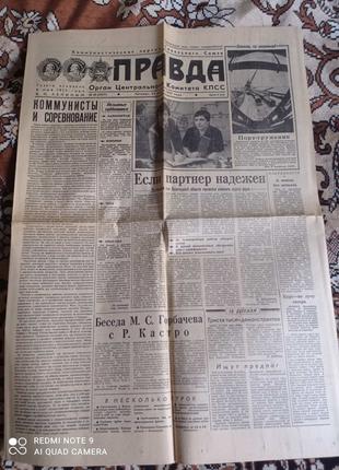 Газета "Правда " 21.03.1985
