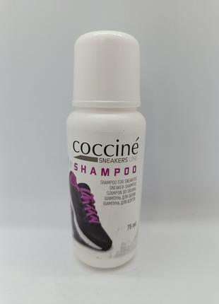 Шампунь для обуви COCCINE Shampoo Sneakers Line 75 мл