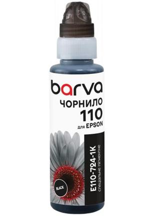 Чорніло Barva Epson 110 BK (Black) (E110-724-1K) флакон OneKey...