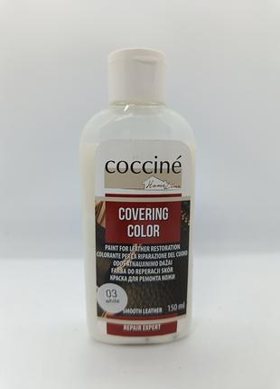 Краска белая для ремонта кожи Coccine Covering Color WHITE 03,...