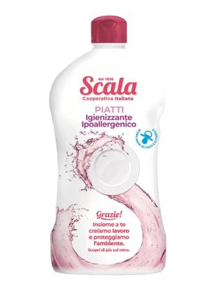 Гипоалергенное средство для мытья детской посуды Scala Piatti ...