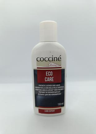 Засіб для екошкіри COCCINE Eco Care, 150 мл