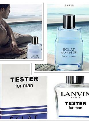 Тестер lanvin eclat d'arpege pour homme – современный, элегант...