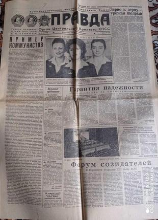 Газета "Правда" 26.03.1985