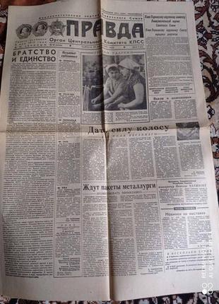 Газета "Правда" 30.03.1985