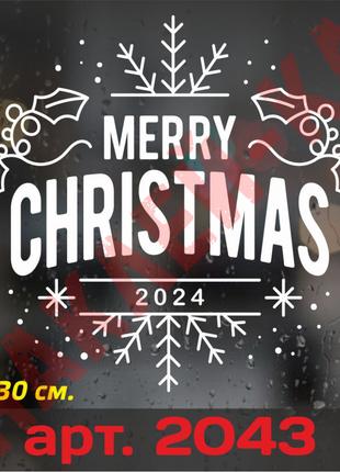 Виниловая наклейка на Новый Год - Merry Christmas / Рождество