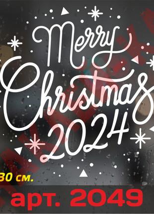 Виниловая наклейка на Новый Год - Merry Christmas / Рождество v5