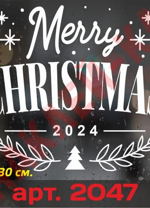 Виниловая наклейка на Новый Год - Merry Christmas / Рождество v4