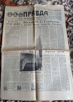 Газета "Правда" 08.04.1985