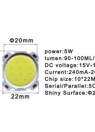 Светодиодный модуль COB LED 2B5C 2820 5W 4000K Natural White (...