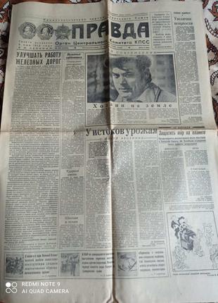 Газета "Правда" 15.04.1985