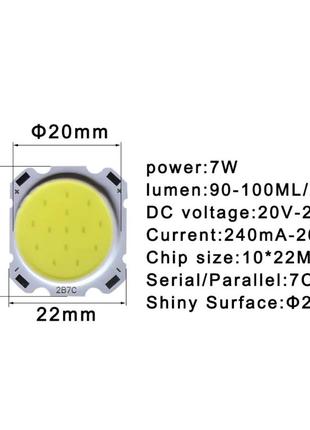 Светодиодный модуль COB LED 2B7C 2820 7W 4000K Natural White (...