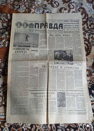 Газета "Правда" 03.05.1985