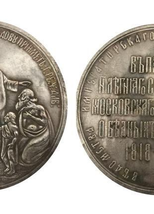 Медаль о 50-летии попечительского о бедных комитета. сувенир