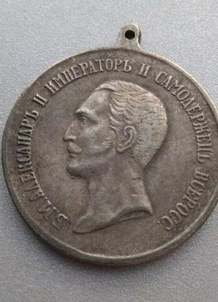 Медаль "За отличие" (Александр II) сувенир
