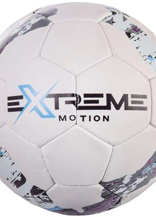 Мяч Футбольный Extreme Motion НаЛяля