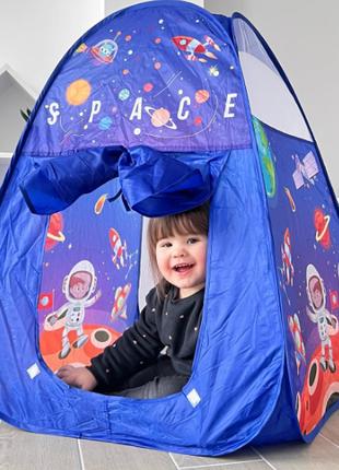 Палатка в виде Космоса для Детей