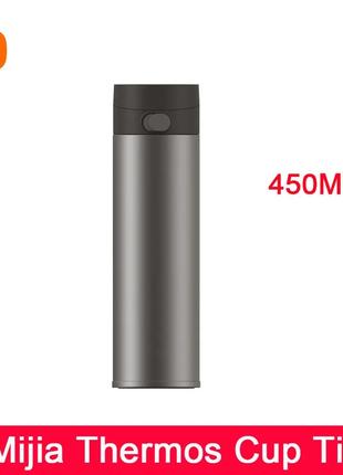 Титановый термос XIAOMI 450ml. Чашка - термос