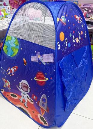 Палатка Детская Игровая Космос