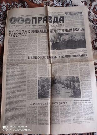 Газета "Правда" 22.05.1985