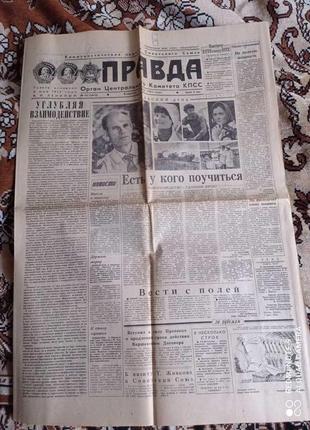 Газета "Правда" 04.06.1985