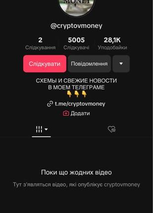 Продам акк в тик токе 22-5к подписчиков