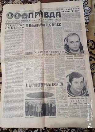 Газета "Правда" 07.06.1985