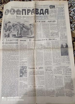 Газета "Правда" 09.06.1985