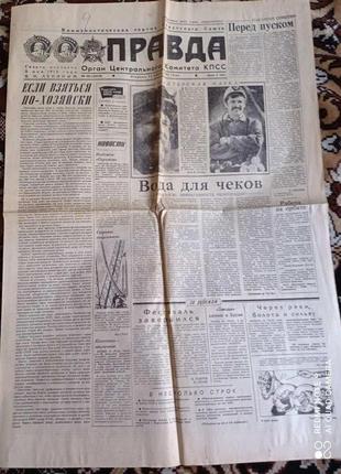 Газета "Правда" 11.06.1985